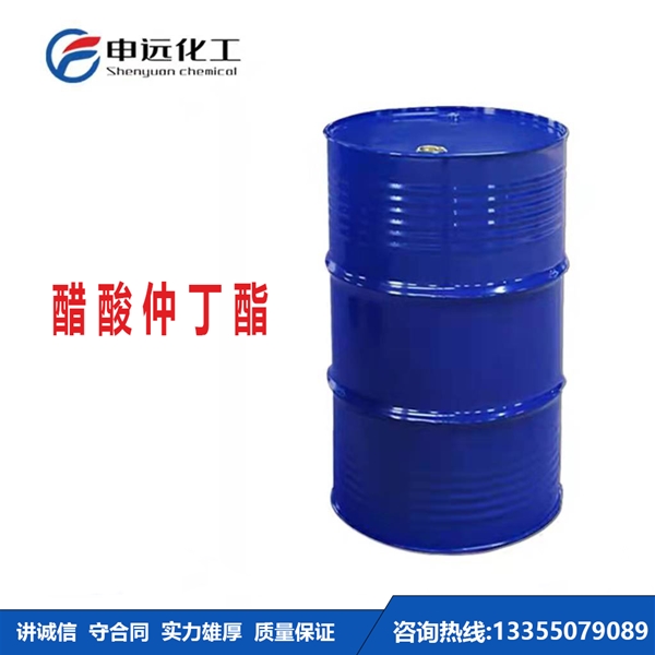 济南醋酸仲丁酯（乙酸仲丁酯）