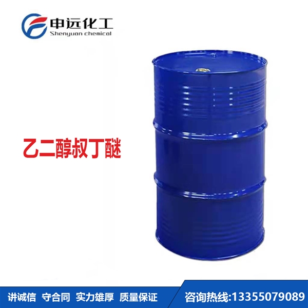 济南乙二醇叔丁醚