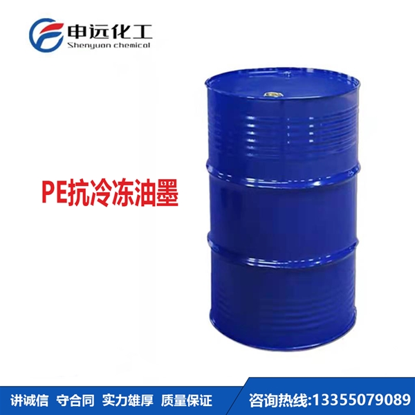 济南防水抗冻油墨