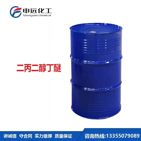 济南二丙二醇丁醚DPNB