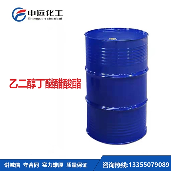 济南乙二醇丁醚醋酸酯BGA