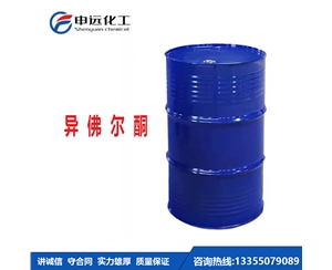 济南异氟尔酮