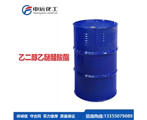 济南乙二醇乙醚醋酸酯