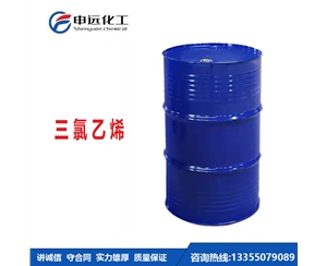 济南三氯乙烯